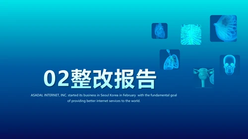 医学影像数字化医疗技术工作总结PPT