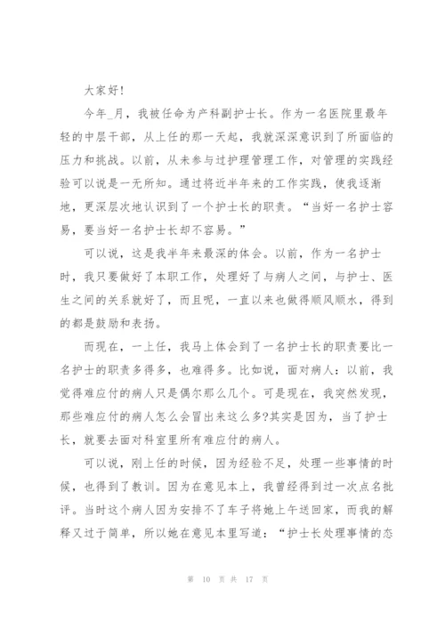 护士简短工作述职报告范文大全.docx