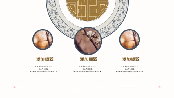 中国纹饰的优雅古懂收藏博物馆通用PPT模板