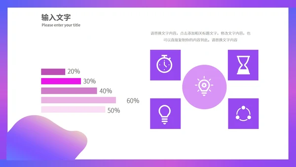 紫色科技风抖音网推广方案PPT模板