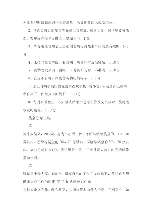 仓库管理年度工作计划10篇参考.docx