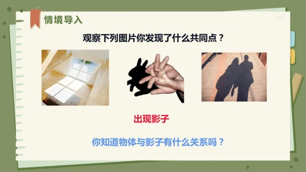 29.1投影（教学课件）-初中数学人教版（2012）九年级下册（共42张PPT）