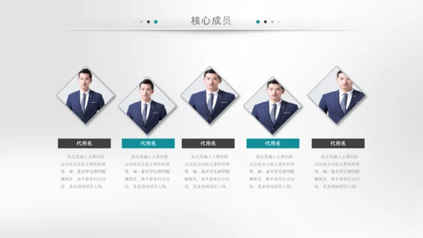 企业文化宣传企业简介公司简介PPT模板