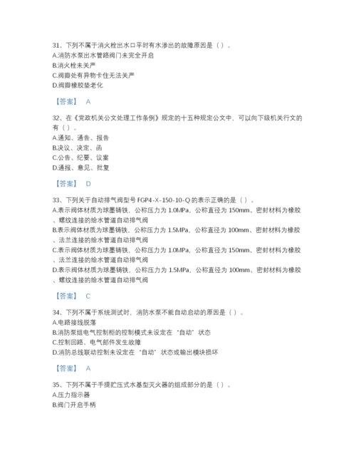 2022年山东省军队文职人员招聘之军队文职管理学评估模拟题库含答案解析.docx