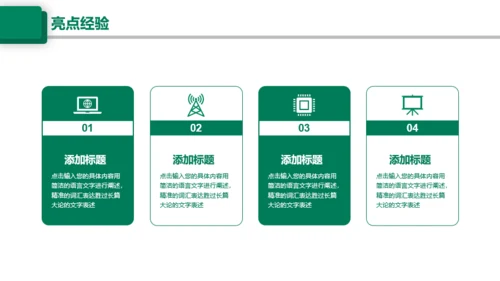 总结报告-圆形简约-清新绿色