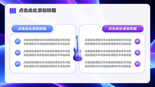 蓝紫色3D人物插画风大学生开学自我介绍PPT模板