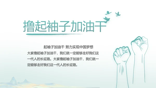 中国风党建党风廉政建设文化PPT