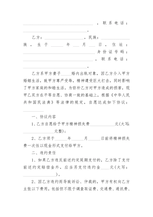 员工伤害事故赔偿协议书.docx