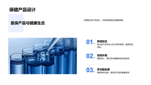 七夕健康礼物攻略PPT模板