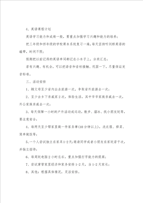 2022陕西中小学寒假时间