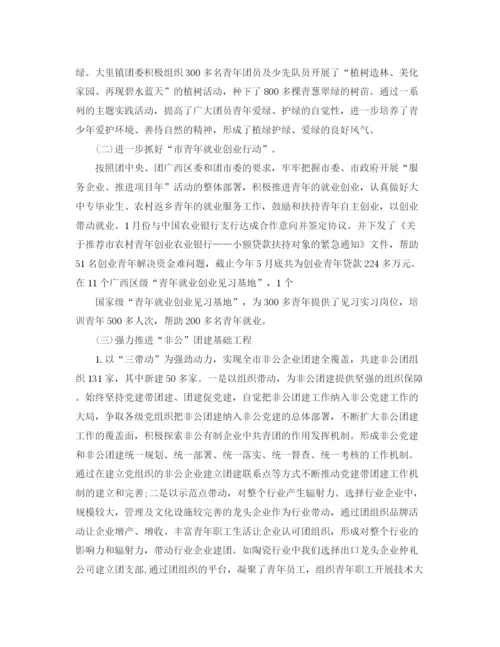 精编之年团委上半年工作总结范文.docx