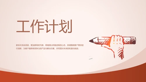投资眼光和理财收益动态PPT模板