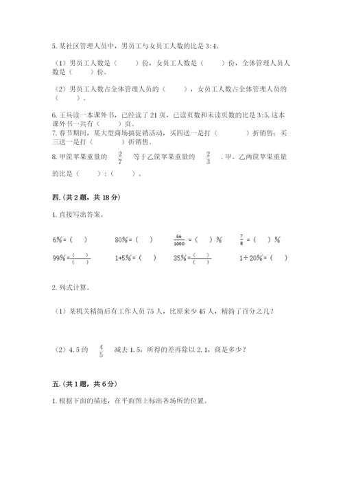 青岛版数学小升初模拟试卷【培优b卷】.docx