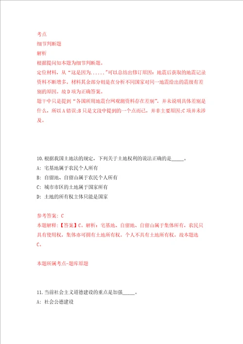 2022浙江省荣军医院嘉兴学院附属第三医院招考聘用26人强化训练卷5