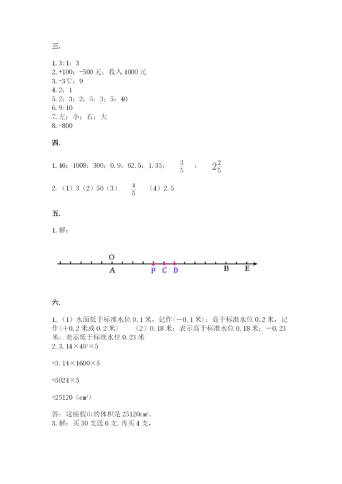 贵州省【小升初】2023年小升初数学试卷精品带答案.docx