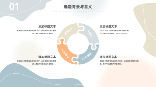 流体背景莫兰迪配色论文答辩通用PPT模板