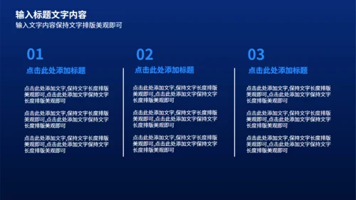 蓝黑智能产品发布会通用PPT模版