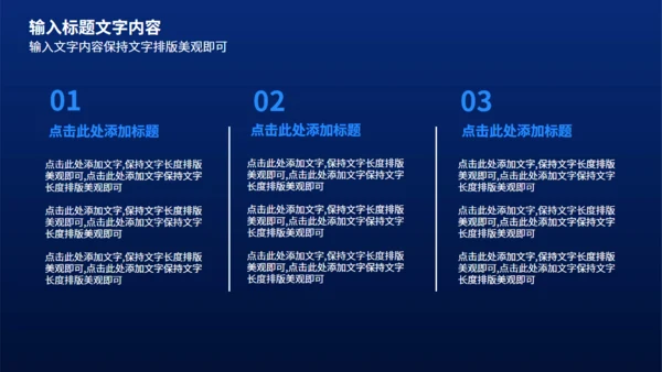 蓝黑智能产品发布会通用PPT模版