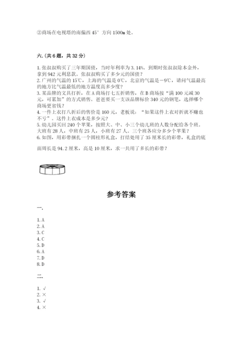 河南省【小升初】2023年小升初数学试卷附答案【综合题】.docx