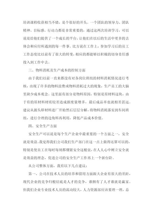 普通员工个人工作计划十篇.docx