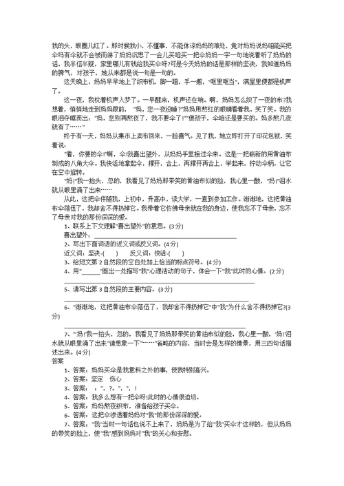 广州小升初语文复习资料(共10页)