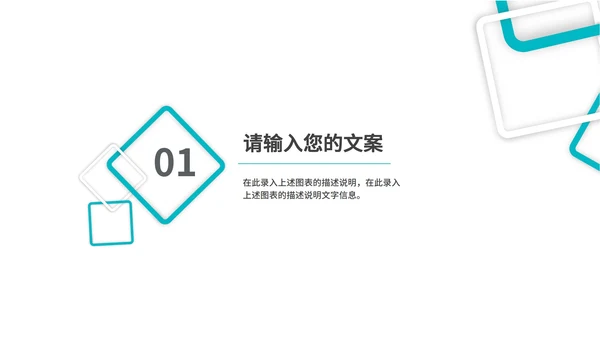 红色党政风铁血铸军魂PPT模板