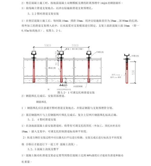 大面积钢筋混凝土地面施工方案.docx