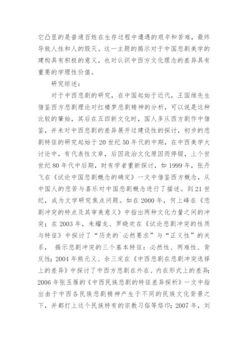 艺术系毕业论文开题报告.docx
