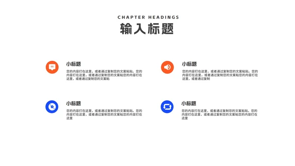渐变风炫彩几何中小学生开学季班会PPT模板