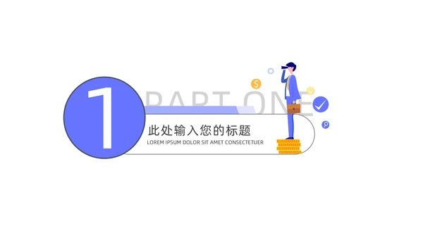 公司年终业绩数据报告通用PPT模板