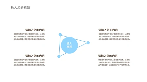 渐变几何风蓝色市场营销与策划方案汇报PPT模板