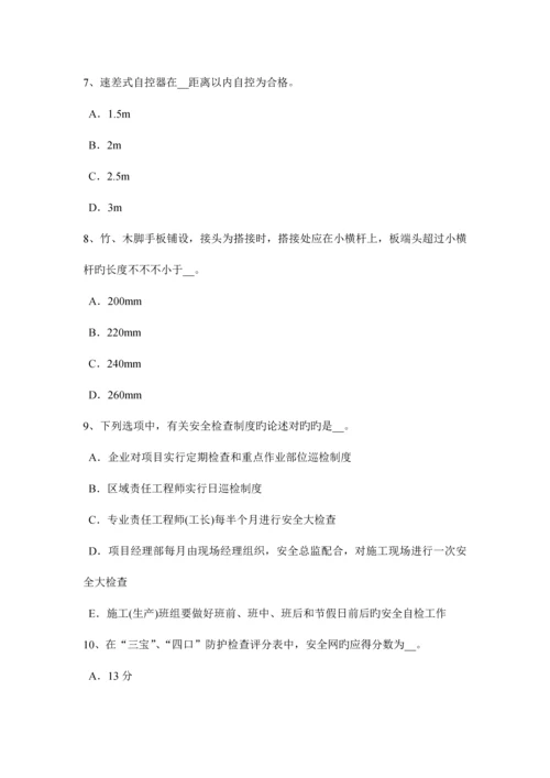 2023年江苏省上半年A类信息安全员考试试题.docx