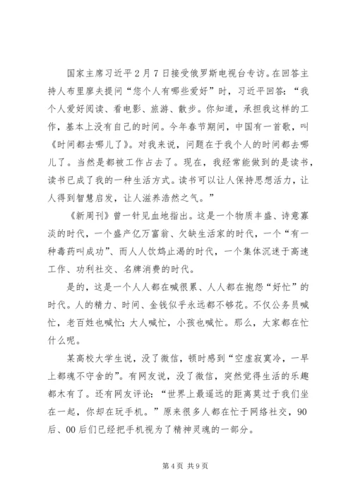微型党课航道梦,指引航道站前行的航标灯.docx