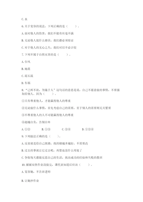 人教部编版六年级下册道德与法治期中测试卷附答案【精练】.docx