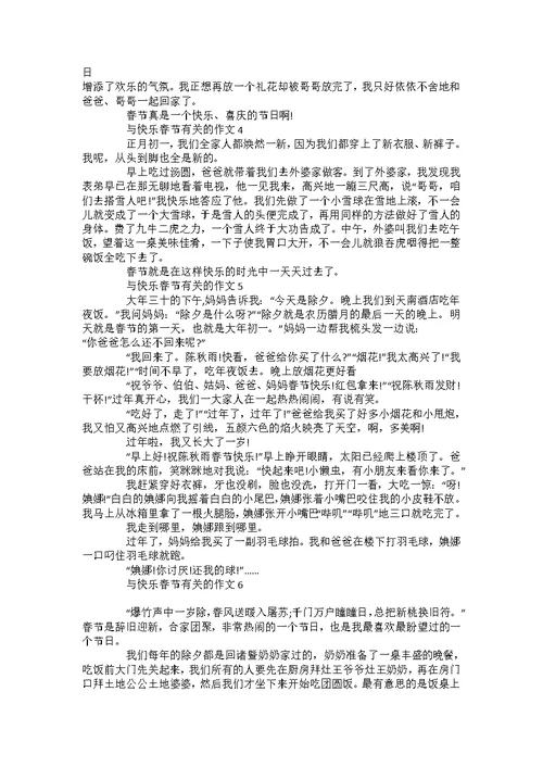 《妈妈的爱》三年级作文350字优秀作文