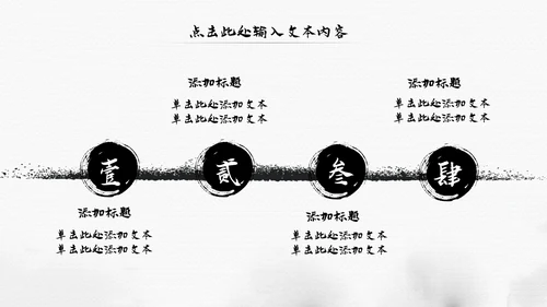 中国风水墨江南古风古韵传统文化PPT模板