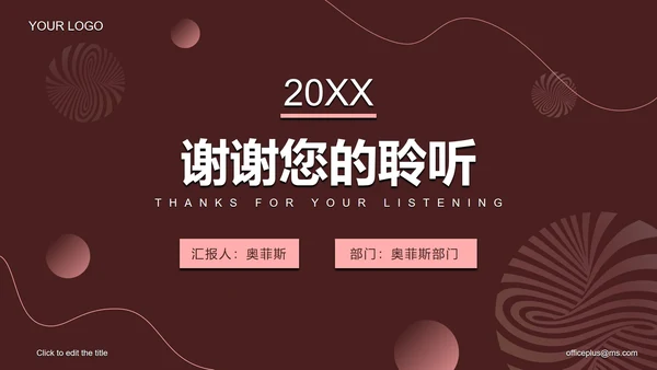 简约几何渐变季度工作总结PPT模板