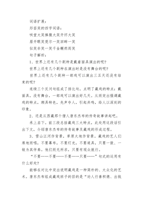部编版六年级语文知识点汇总.docx