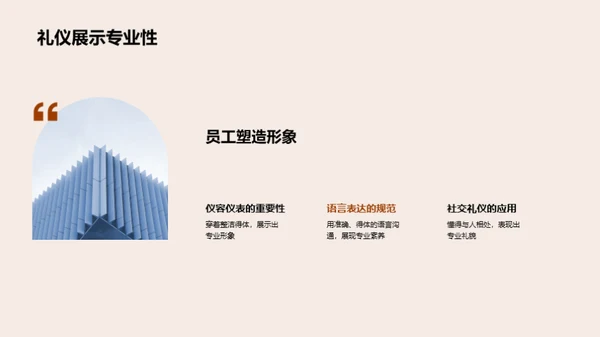 游戏行业商务礼仪解析