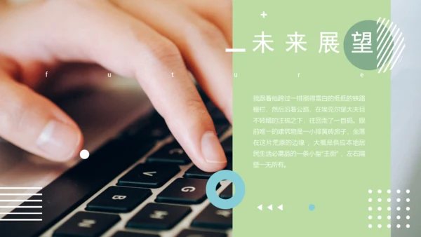 淡绿马卡龙配色通用PPT演示文稿模版