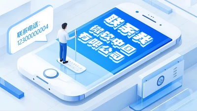 蓝色2.5D公司通用结束