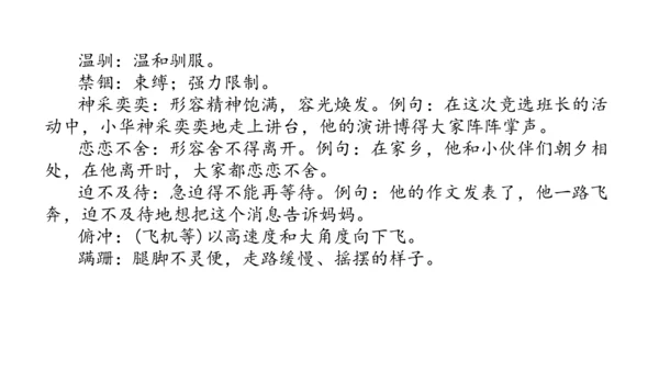 5.14 第五单元知识记诵手册-课件-【大单元教学】2023-2024学年七年级语文上册同步备课系列