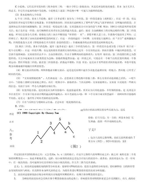 金融期货投思考题整理