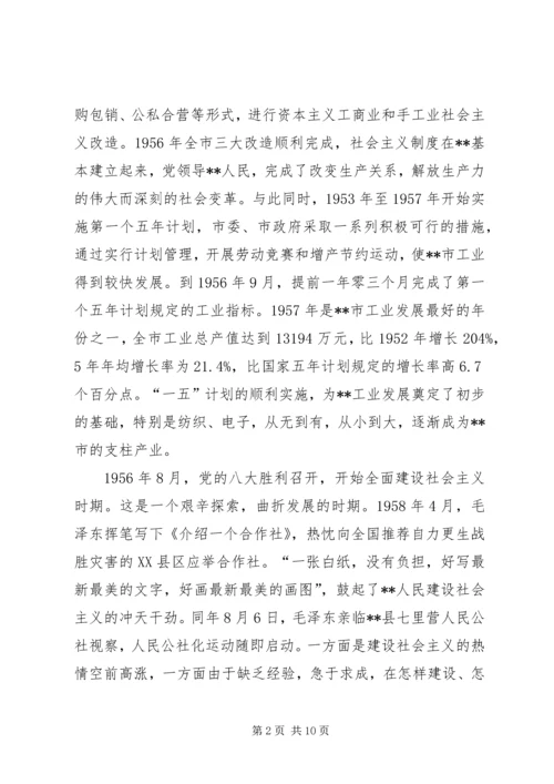 城建局纪念建国60周年征文：波澜壮阔六十年.docx