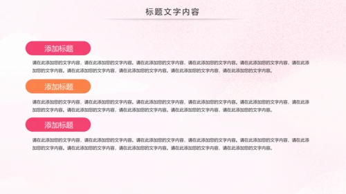 妇联三八妇女节年终工作总结汇报PPT模板