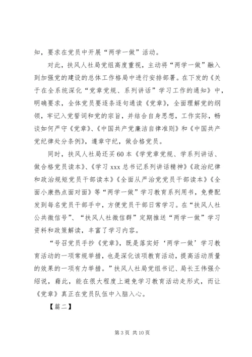 党章思想汇报范文.docx