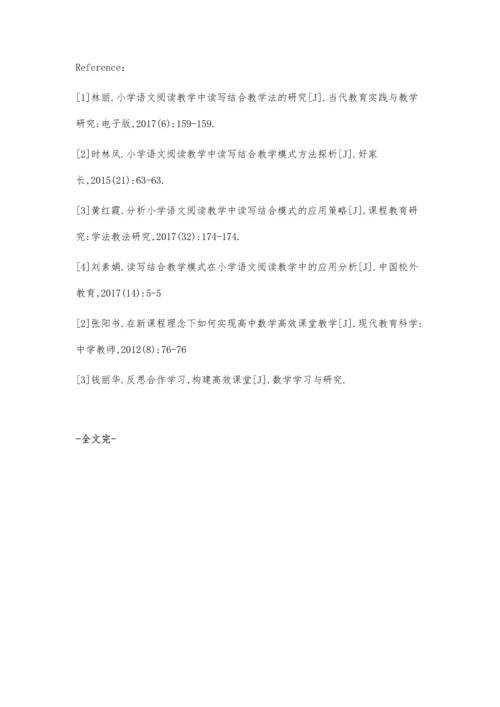 小学语文阅读教学中读写结合的教学措施.docx