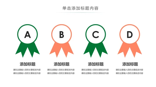 登山攀登拓展户外运动锻炼健身PPT模板