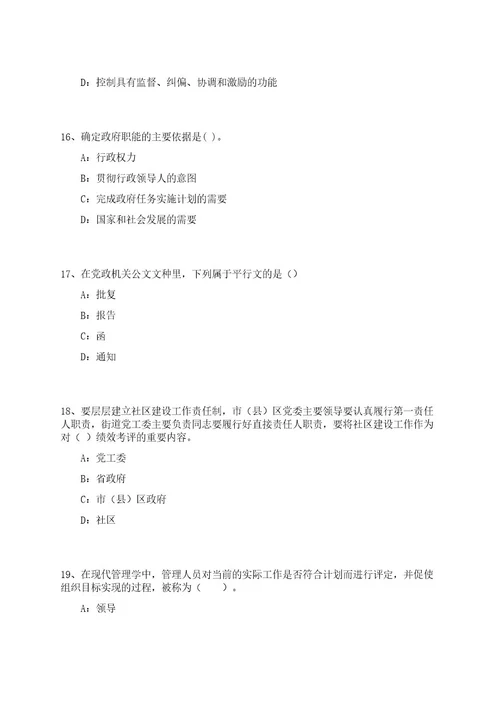 2023年07月江苏淮安盱眙县招考聘用卫生专业技术人员39人笔试参考题库附答案解析