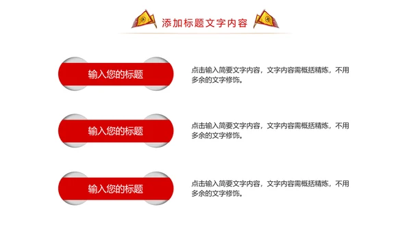 震撼古代战场企业年会厉兵秣马员工激励大会PPT模板